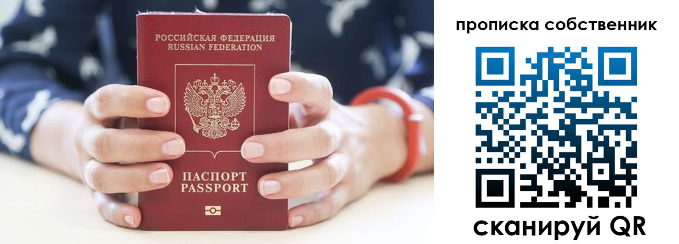 прописка иностранных граждан в Арске