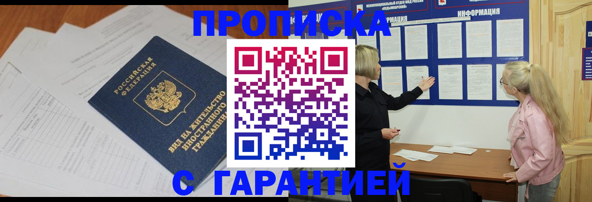 где прописаться в Арске