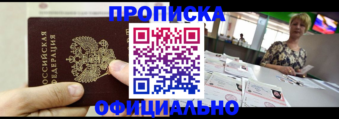 временная регистрация гарантия в Арске