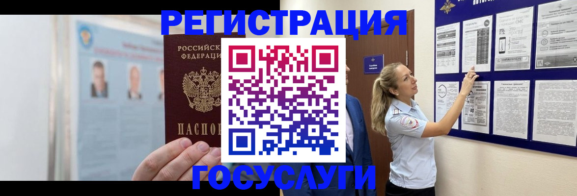 временная регистрация законно в Арске
