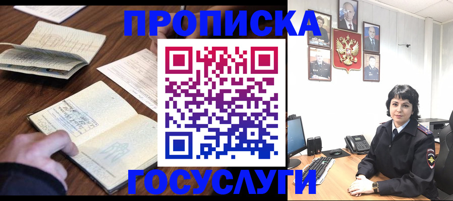 временная регистрация поиск в Арске