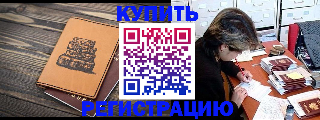 прописка законно в Арске