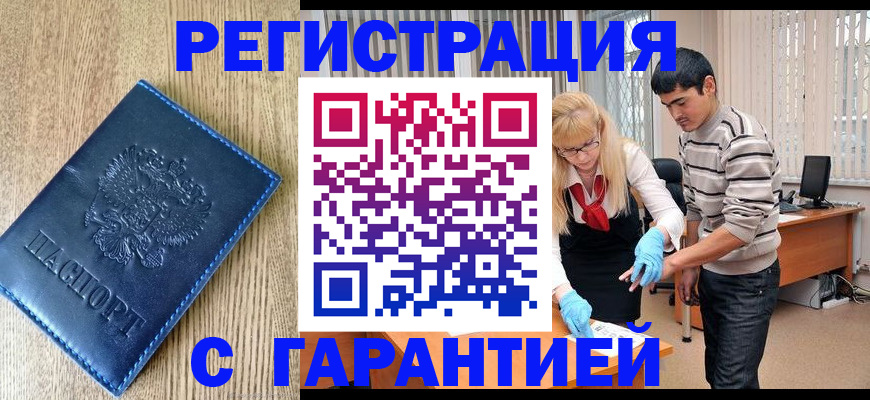 прописка иностранных граждан в Арске